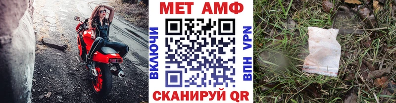МЕТАМФЕТАМИН мет  даркнет сайт  Серафимович 
